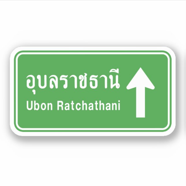Pegatina Ubon Ratchathani Antes ⚠ Tráfico ⚠ (Anverso)