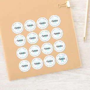 Pegatina Upsherin HEBREW tijeras personalizadas WHITE 16 Sm