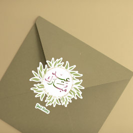 Pegatina Watercolor Verde Eid Mubarak
