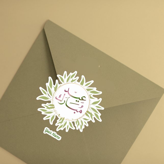 Pegatina Watercolor Verde Eid Mubarak (Subido por el creador)