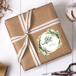 Pegatina Watercolor Verde Eid Mubarak