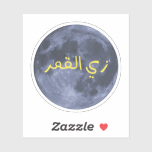 Pegatina Zay El Qamar, como la luna en árabe, gracioso