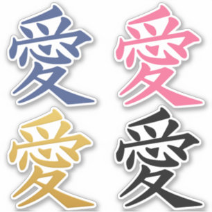 Pegatinas de amor en kanji