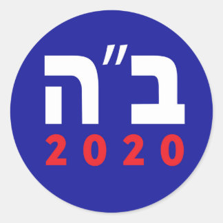 Pegatinas de Biden Harris Hebrew 2020