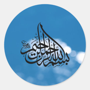 Pegatinas de Bismillah