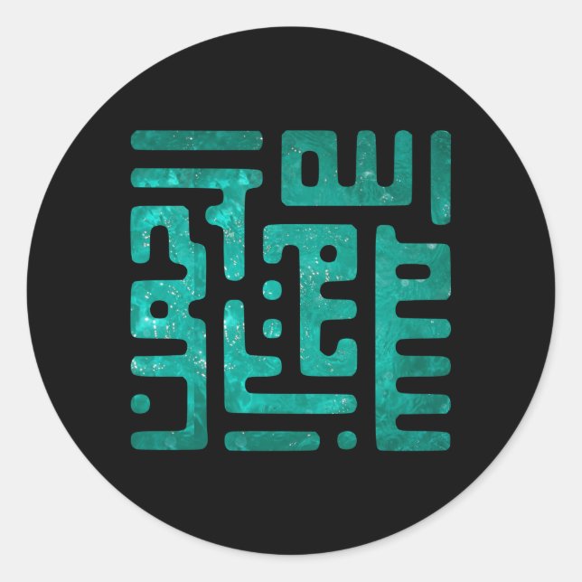 pegatinas de bismillah (Anverso)