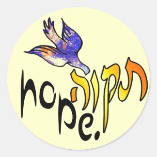 Pegatinas de esperanza de Tikvah