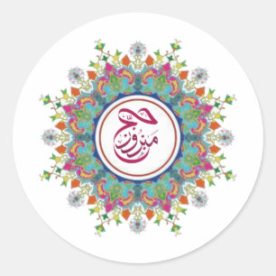 Pegatinas de Hajj Mabroor