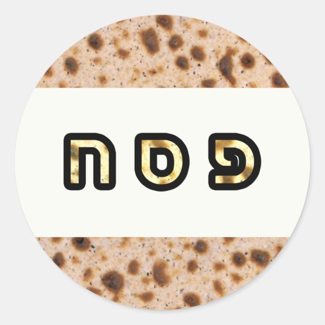 Pegatinas de Kashrus - PESACH en hebreo (Anverso)