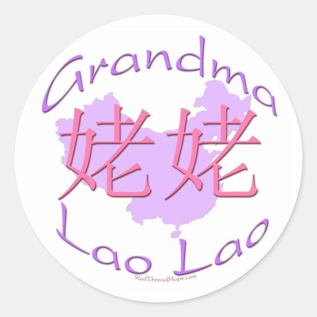 Pegatinas de la Abuela Materna China (Lao) (Anverso)