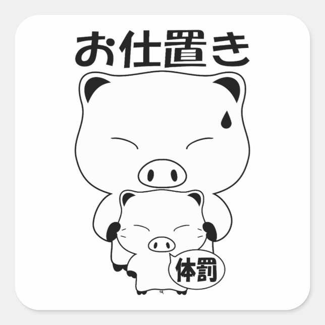 Pegatinas de Oshioki (Anverso)