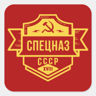 Pegatinas del Emblem del CCCP de Spetsnaz