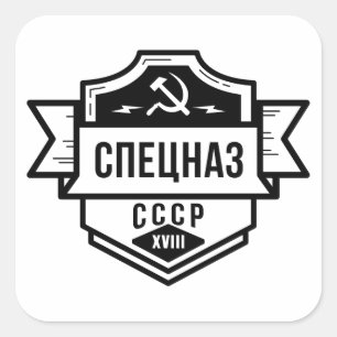 Pegatinas del emblema de Spetsnaz CCCP