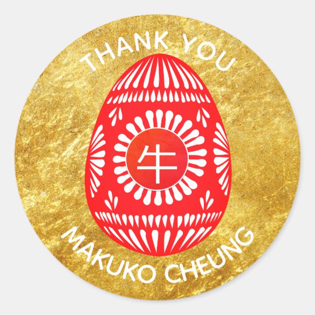 Pegatinas del Fiesta de HUEVO rojo Chino Personali (Anverso)