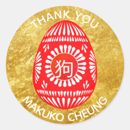 Pegatinas del Fiesta de HUEVO Rojo PERRO chino per