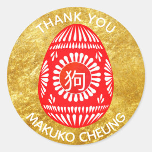 Pegatinas del Fiesta de HUEVO Rojo PERRO chino per