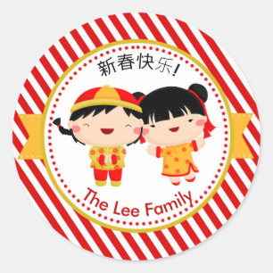 Pegatinas del gongo XI del CNY (Año Nuevo lunar)