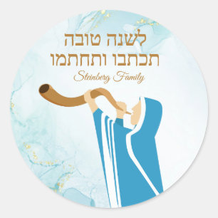 Pegatinas del Purpurina de oro l'shanah Tovah Yom