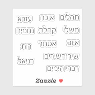 Pegatinas en hebreo - las escrituras de la biblia