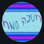 Pegatinas felices del guión de Chanukah<br><div class="desc">Chanukah Sameach / Happy Chanukah en hebreo.</div>