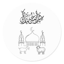 Pegatinas islámicas de Eid de moda para 2026