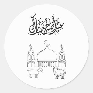 Pegatinas islámicas de Eid de moda para 2026