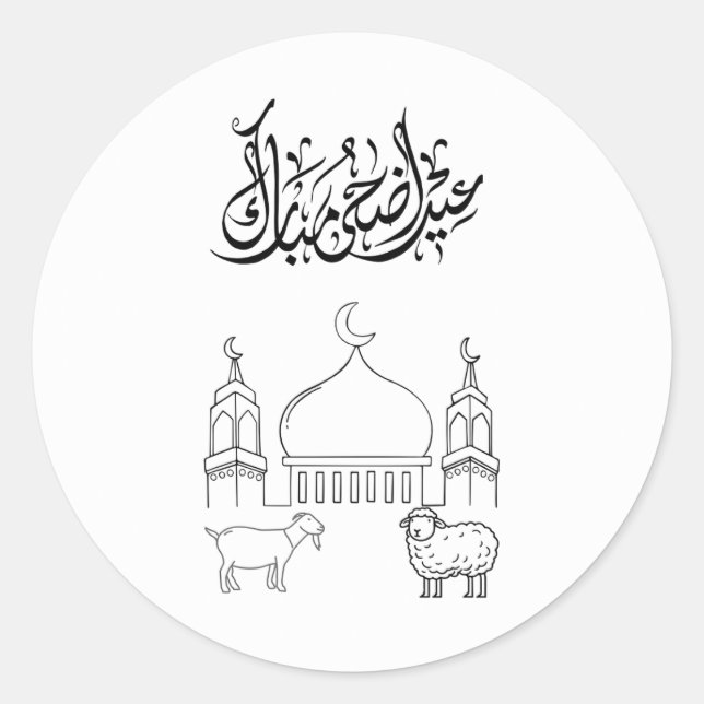 Pegatinas islámicas de Eid de moda para 2026 (Anverso)