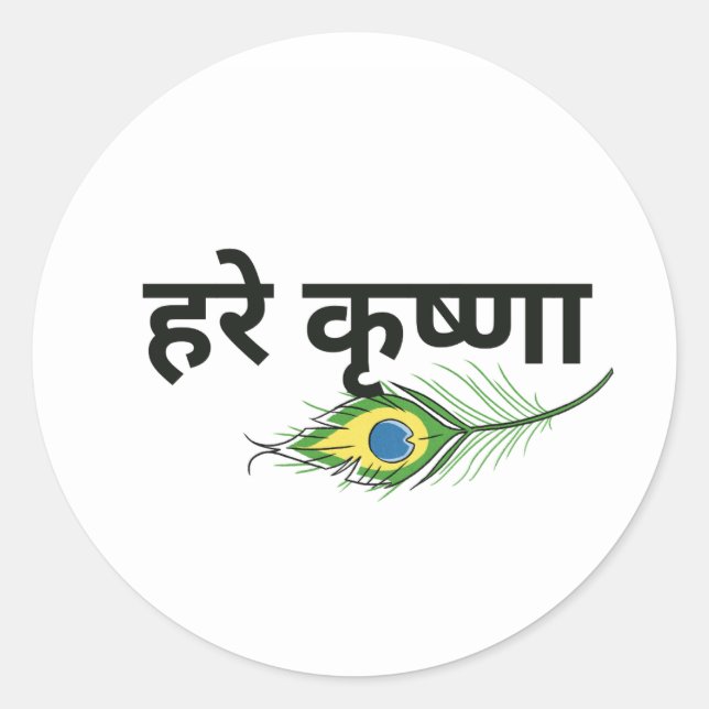 Pegatinas Krishna (Anverso)