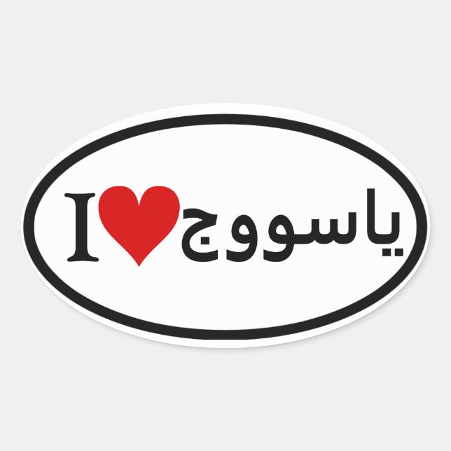 Pegatinas Oval de su Personalizado (Anverso)