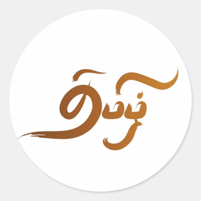 Pegatinas redondos para moda (Anverso)