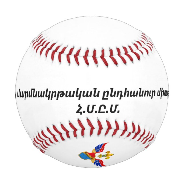 PELOTA DE BÉISBOL Հ.Մ.Ը.Մ. (Anverso)