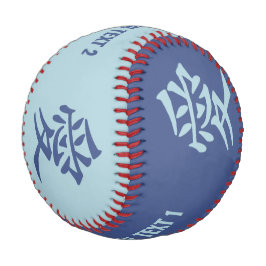 Pelota De Béisbol Canji Love personalizado texto y béisbol de colore