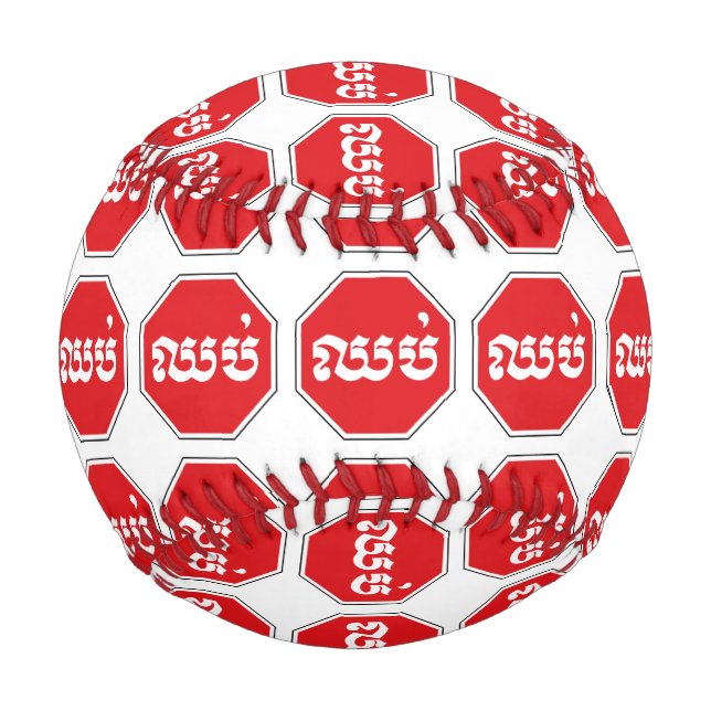 Pelota De Béisbol El tráfico en Camboya detuvo el Rótulo ⚠ CHHOP en  (Anverso)