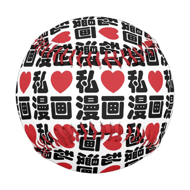 Pelota De Béisbol I Heart [Love] Manga 漫 画 // Nihongo Kanji japonés (Anverso)