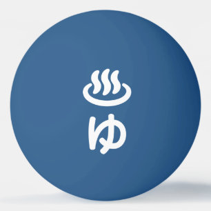 Pelota De Ping Pong ♨ ゆ Agua Caliente - Yu Idioma japonés