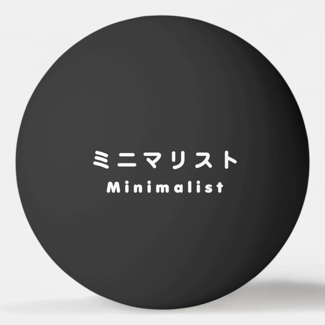 Pelota De Ping Pong ミ Minimalista japonesa リ ス マ Ping Ball (Anverso)