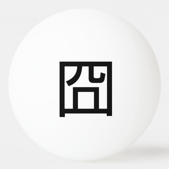 Pelota De Ping Pong 囧 Jiong Chinese Orz Asian Meme Hanzi Emoticon (Anverso)