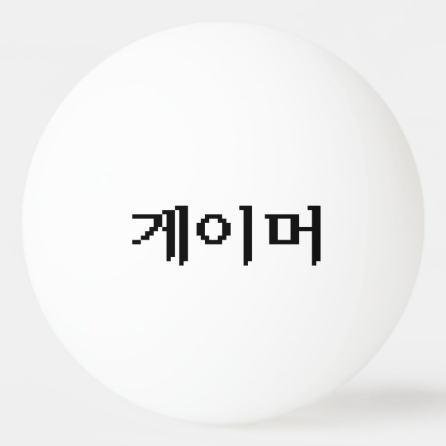Pelota De Ping Pong 게 de juego coreano 이 머 (Anverso)