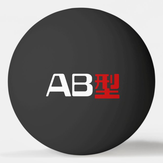 Pelota De Ping Pong Bloque Kanji Ping-Pong del grupo de sangre AB (Anverso)