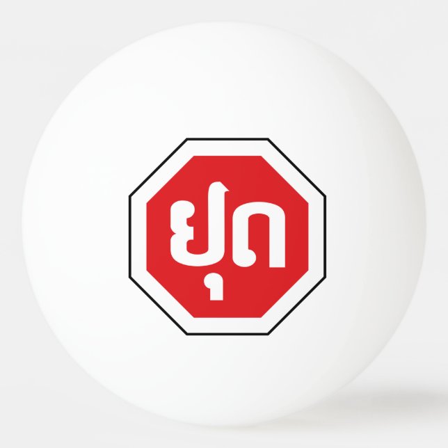Pelota De Ping Pong Cartel de STOP de Tráfico en Laos ⚠ YOOT en idioma (Anverso)