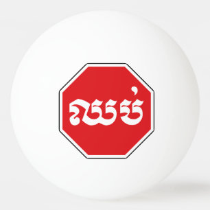 Pelota De Ping Pong Cartel de Tráfico Camboyano SEÑAL DE STOP ⚠ CHHOP 