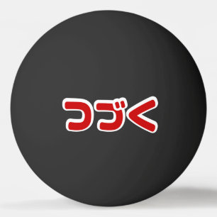 Pelota De Ping Pong Continuación つ づ En く Pin En Katakana Japonesa