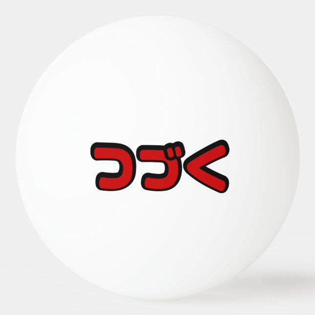 Pelota De Ping Pong Continuación つ づ lengua katakana く (Anverso)