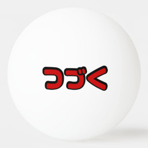 Pelota De Ping Pong Continuará つづく Idioma Japonés Katakana