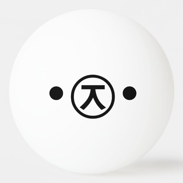 Pelota De Ping Pong Cute Kuma Bear Kaomoji Emoticon Japonés (Anverso)