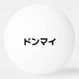 Pelota De Ping Pong Donmai ド・イ No importa la jerga japonesa Nihongo