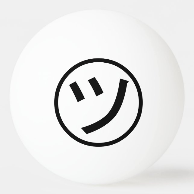 Pelota De Ping Pong Emoji/Emoticon sonrientes de las katakanas del Tsu (Anverso)