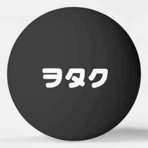 Pelota De Ping Pong Geek Wotaku ヲ タ・ Idioma katakana japonés