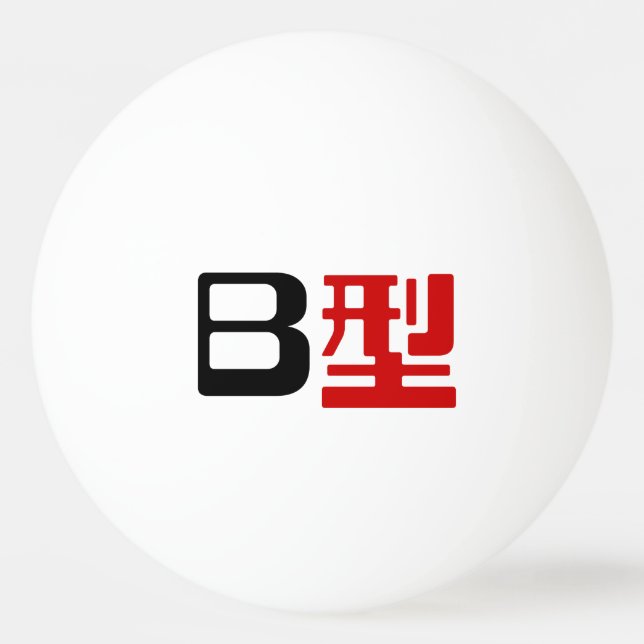 Pelota De Ping Pong Grupo de sangre B Kanji japonés (Anverso)