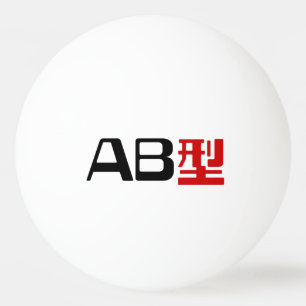 Pelota De Ping Pong Grupo sanguíneo AB Kanji japonés